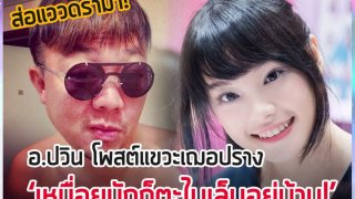 ชาวเน็ตจวกยับ!! บางกลุ่มผลักดันให้เพศที่ 3 มีที่ยืนในสังคมแต่บางคนยังทำตัวไม่น่ารักและออกเรียกร้องประชาธิปไตย