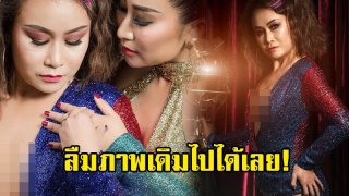 สวยแซ่บยกพริกมาทั้งสวน! "ลูลู่-ลาล่า" เซ็กซี่จนต้องเหลียวหลังมอง