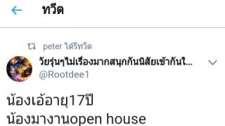 ทวิต(ว่าด้วยเรื่องsex)