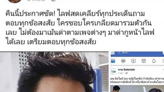 จำได้ไหม? "เมฆ x โหด" เผยอยากมีลูกจึง x วันละ 3 รอบ แต่แฟนดันไปท้องกับชายอื่นซะแล้ว