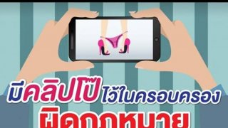 เทคโนโลยีการโจรกรรมข้อมูล น่ากลัวกว่าที่คิด! เมื่อความลับในมือถือของคุณจะไม่เป็นความลับอีกต่อไป