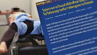 ชาวเน็ตสงสัย!! ตรวจภายในแล้วมีนักศึกษาแพทย์มาศึกษากับเราโดยไม่ได้ขอนุญาตถือว่าผิดกฏหมายไหม