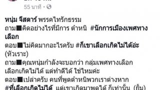 &ldquo;หนุ่ม จีสตาร์&rdquo; ซัดกลับ &ldquo;ลีน่า จัง&rdquo; เลือกเกิดไม่ได้ แค่เกิดมาพูดได้
