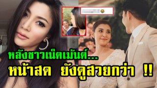 &ldquo;เอมมี่ มรกต&rdquo; หน้าสด อัดคลิป เเต่ชาวเน็ตกลับ คอมเม้นต์ที่ &ldquo;หน้าเธอ&rdquo; กันรัวๆ