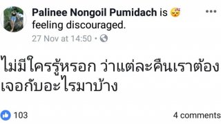 สะดุ้งเสียงโหยหวนกลางดึก!!! "คู่รักทอมดี้" เล่นบทสวาทสุดโหด​ ครางดังรอบทิศทาง ชวนรำคาญ