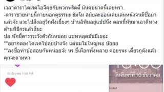 หลุดบ่อยอีกแล้ว!!! คุยกันดุมากแชทดาราชาย คุยกับพริตตี้สาว