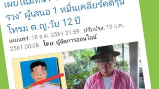 วันละกลอน"5คนรุมโทรม!เด็กป.5!ท่านอบต.เสกคดีหมื่นเดียวหลุด!?