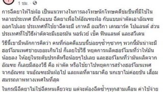 ลงโทษฉีดยาลดฮอร์โมน คนร้ายข่มขืน พบต้องจ่ายปีละ 1.5 แสนต่อคน