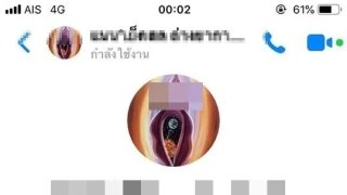 หนุ่มแชร์เตือน !! มีสาวปริศนาส่งรูปร่างกาย 18+ มาทางเฟสอ้าง หาเฟสบุค มาจากเบอร์โทร
