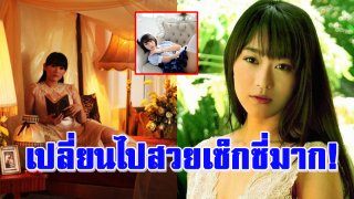 จำกันได้มั้ย! "คุณแก้ว จันดารา" ล่าสุดเปลี่ยนไปสวยเซ็กซี่มาก!
