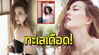 เผยภาพ &ldquo;ดิว อริสรา&rdquo; ในชุดว่ายน้ำสีแนบเนื้อ ทะเลแทบลุกเป็นไฟ