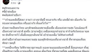 แห่แชร์!!! นทท.ต่างชาติจัดฉากรักทะเลเดือดกลางหาดจอมเทียน