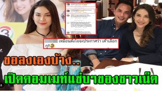 ส่องคอมเม้นท์ชาวเน็ต หลัง &ldquo;แมท ภีรนีย์&rdquo; ลงภาพ คู่กับ &ldquo;สงกรานต์&rdquo;