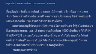 ชาวเน็ตสงสัย!! สงสัยสลิปบัตรเครดิตสามีหลังจากรูดเงินไป 4 พันบาท ค้นหาไม่เจอว่าไปรูดที่ไหน