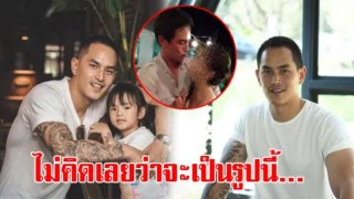 เพจดังออกมาเผยแล้ว ในที่สุด&rdquo;สงกรานต์&rdquo; ก็ยอมลงรูปคู่ &ldquo;แมท&rdquo; ชาวเน็ตคอมเมนต์สนั่น(ประชด)