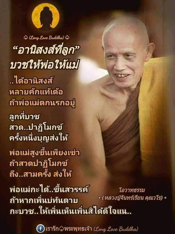 อนุโมทนาบุญ!! เน็ตไอดอล "ไมค์ มิลาโน่​" เข้าพิธีอุปสมบทเรียบง่าย ที่จังหวัดนครพนม