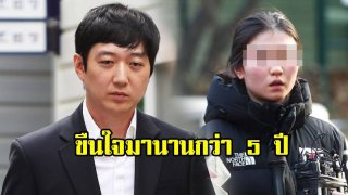 แชมป์โอลิมปิกสเก็ตน้ำแข็งเกาหลีใต้ ยื่นฟ้องอดีตโค้ช ขืนใจตั้งแต่อายุ 17