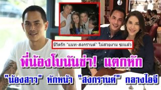 เปิดโพสต์ หลัง &ldquo;พ่อสงกรานต์&rdquo; ถูกใจ เม้นต์ แรงมากกก