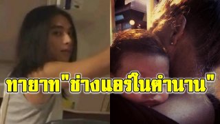 จำได้ไหม? ช่างแอร์ในตำนานปัจจุบันเปลี่ยนไปและมีลูกน่ารักขนาดนี้เชียว