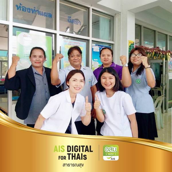 “Ban Pak Khlong Hospital Phatthalung Province” that brings the VHV online app to help promote the knowledge of VHV by using the bulletin board inside the app