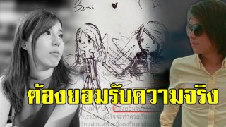 มันคงเป็นไปไม่ได้แล้ว บอล บางแก้ว โพสต์เศร้า สิ่งที่แฟนสาวทิ้งไว้ให้ ลั่น คงต้องรับความจริง