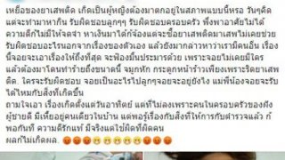 ผัวคลั่งยา ซ้อมเมียปางตาย ปากฉีก-จมูกหัก