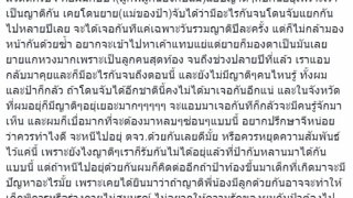 หลานหนุ่มอยากได้ป้ามาทำเมีย!! รักแท้แต่โดนญาติกีดกัน ระบายความในพร้อมขอคำปรึกษา