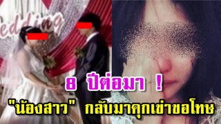 เมื่อ &ldquo;พี่น้อง&rdquo; แต่งงาน &ldquo;น้องสาว&rdquo; แต่งกับ คนรวย &ldquo;พี่สาว&rdquo; แต่งกับ ทหาร