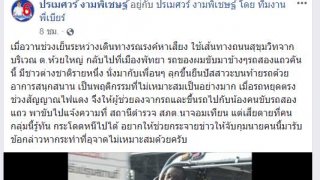 สุดอึ้ง!! ฝรั่งโชว์อนาคอนดา ยืนฉี่ท้ายรถสองแกว ทีมงานหาเสียงตาค้าง