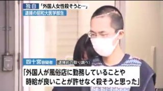 อัพเดทข่าว หนุ่มนักศึกษาแพทย์วัย 20 ที่ไปฆ่าสาวบริการชาวไทยวัย 19 ในโรงแรมเมื่อธันวาปีที่แล้ว