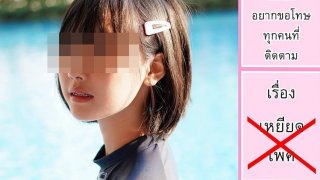 ดราม่าเหยียดเพศไหม??!! หนูมินตันทาสกระดาน เน็ตไอดอล น่ารัก ถ่ายแบบชุดว่ายน้ำยัดเป้าตุง จนชาวเน็ตวิจารณ์ไปต่างๆ นาๆ