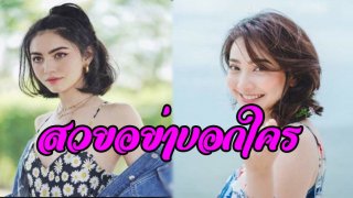 10 ดาราสาวสวย เซ็กซี่ไม่บ่อย แต่สวยแซ่บอย่าบอกใคร