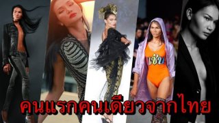 เพื่อนเตือน!!รายการเขา ไม่เอากะเทย มีมี่ โนแคร์! พุ่งแรงระดับโลกได้แล้ว