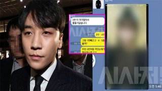 เปิดแชทฉาว "ซึงรี" จัดหาหญิงสาวบริการแขก VIP คิดเงิน 10 ล้านวอน