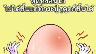 หูดหงอนไก่ ไม่ได้ขี้นที่กระปู๋หรือจิมิ ที่สำคัญ ในง่ามตูดและรูตูดก็เป็นขึ้นได้นะ เชื่อสิ