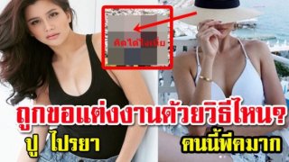 เปิดรายชื่อ 7 ดาราสาว ที่เตรียมเป็นเจ้าสาวปี 62