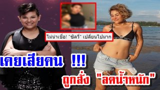 เปิดภาพ ปัจจุบัน &ldquo;ซิลวี่ เดอะสตาร์&rdquo; อดีต นักร้อง