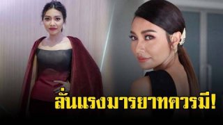 แก้ม วิชญาณี โดนคุกคามทางเพศ ใช้คำอนาจาร