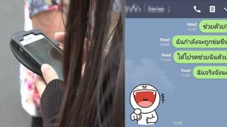 "ช่วยด้วย!" สาวส่งไลน์ขอความช่วยเหลือ แต่เพื่อนกลับคิดว่าเป็นเรื่องตลก