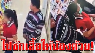 สาวเดินซื้อของที่ร้าน แต่กลับรู้สึกเปียกๆที่หลัง เปิดกล้องวงจรปิดดูเป็นลมเลย