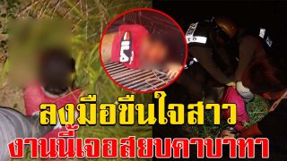 หนุ่มเดือด เจอไอ้หื่น กำลังลงมือขืนใจหญิงสาว อยู่ข้างทาง รีบปรี่เข้าช่วยเหลือ ก่อนจัดหนักสยบคาบาทา