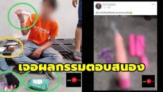 พนักงานส่งของ แกะพัสดุเย้ย รสนิยมทางเพศลูกค้า ล่าสุด ผลกรรมตอบสนองแล้ว