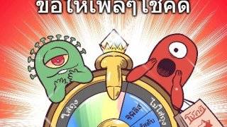 เพจดังเตือน!! ดูเหมือนเด็กไทยจะชอบเล่นกาชาเสี่ยงโชคมาก จากข้อมูลของกรมอนามัยล่าสุด