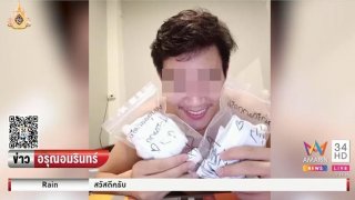 นายแบบถ่ายหวิว ขาย กกน. ใช้แล้ว แถมคราบ-ขนเพชร แจกลายเซ็นทุกถุง