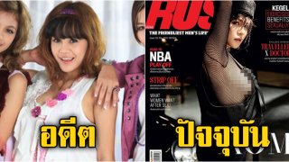 ปัจจุบันสวยมาก!! &ldquo;ออม บลูเบอร์รี่&rdquo; ลูกทุ่งสาวสุดแซ่บ เจ้าของเพลงฮิต &ldquo;ชิมิ&rdquo;