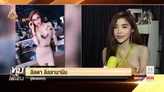 ใส่แล้วเลื่อนตำแหน่ง ตั้งใจใส่ชุดครู เพราะเป็นนางแบบ