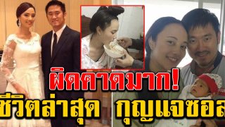 ชีวิตล่าสุด กุญแจซอล หลังผ่านมรสุมหนัก