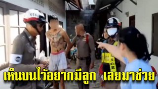 หนุ่มข้างบ้าน บุกพยายามขืนใจสาว อ้างมาดื้อๆ เห็นบนไว้อยากมีลูก เลยอยากช่วย