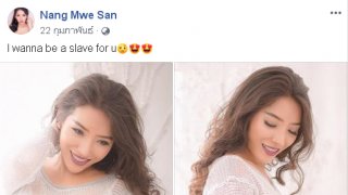 คิดเห็นอย่างไร "แพทย์ไม่ควรถ่ายรูปวาบหวิว" จากข่าวแพทย์พม่าโดนถอนใบประกอบ