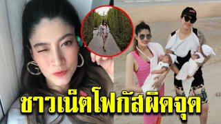 มาร์กี้เผยชุดวันพีท ที่ใส่ไปทะเล งานนี้ชาวเน็ตโฟกัสผิดจุด